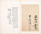 Letters, Various calligraphers, Selected leaves from a set of five albums; ink on paper, China